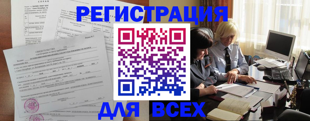 регистрация в Сухом Логе