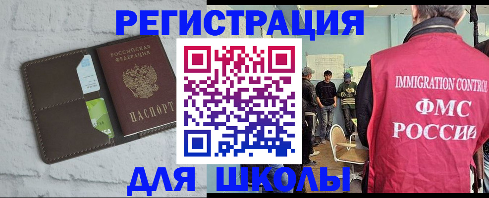 временная регистрация законно в Сухом Логе