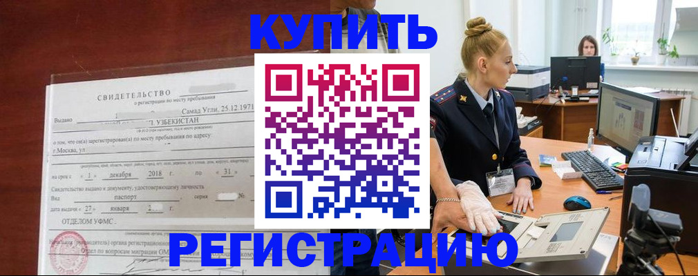 временная регистрация в квартире в Сухом Логе