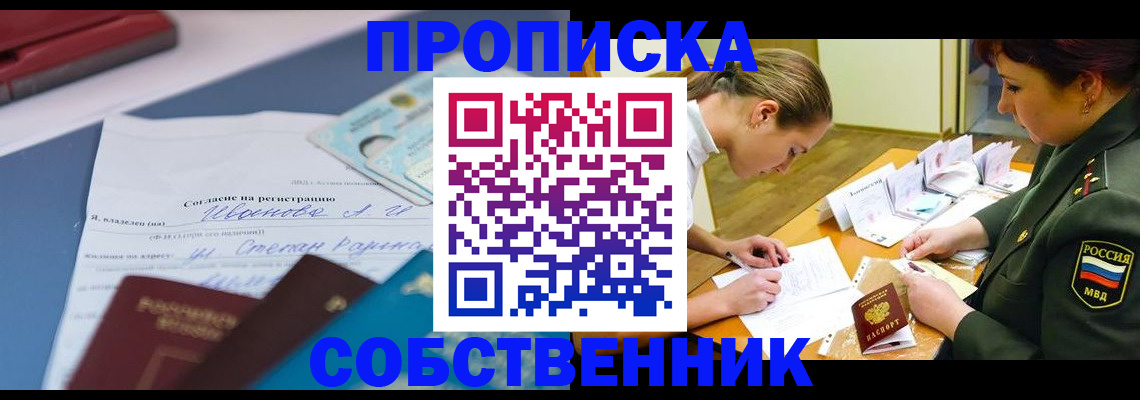временная регистрация поиск в Сухом Логе