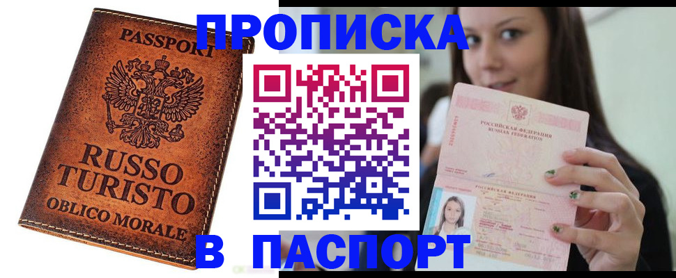 временная регистрация поиск в Сухом Логе