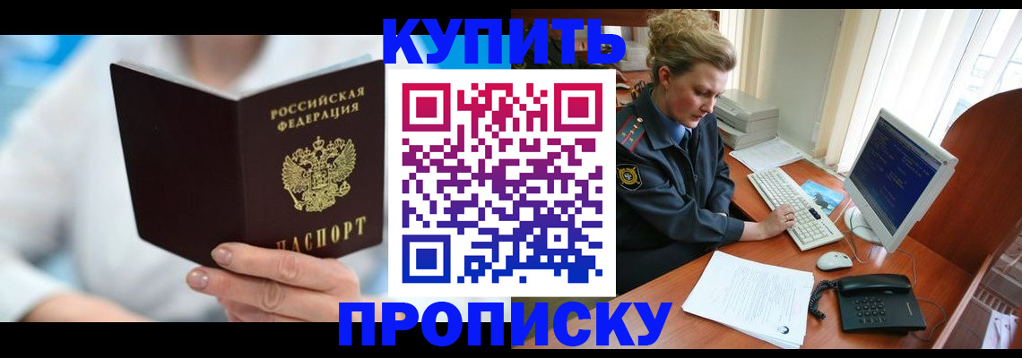 где прописаться в Сухом Логе