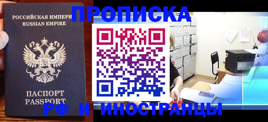 где прописаться в Сухом Логе