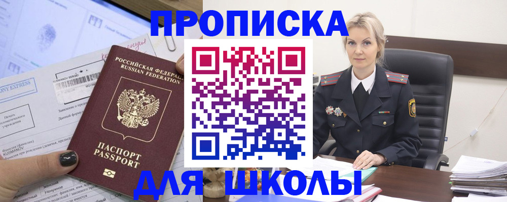 прописка поиск в Сухом Логе