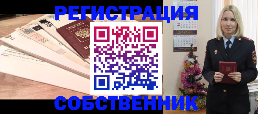 временная регистрация недорого в Сухом Логе