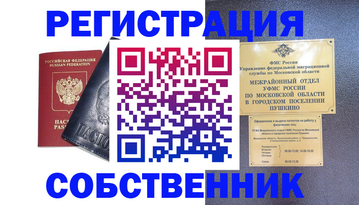 прописка ребенка в Сухом Логе