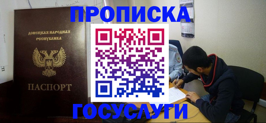 временная регистрация для школы в Сухом Логе