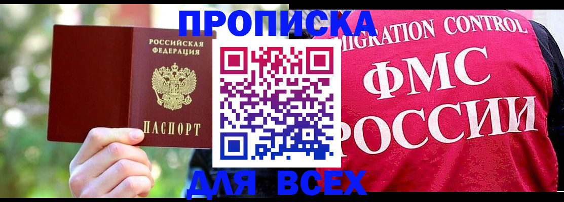 прописка для школы в Сухом Логе
