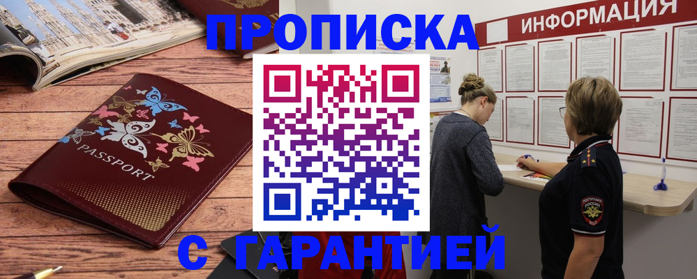 прописка для кредита в Сухом Логе